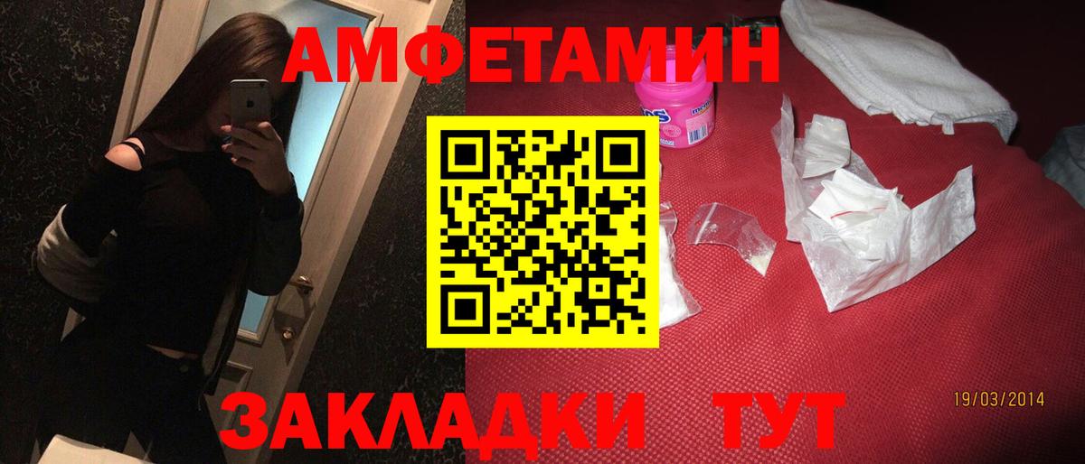 АМФЕТАМИН  Amphetamine 98%  Вход с VPN  Шали 