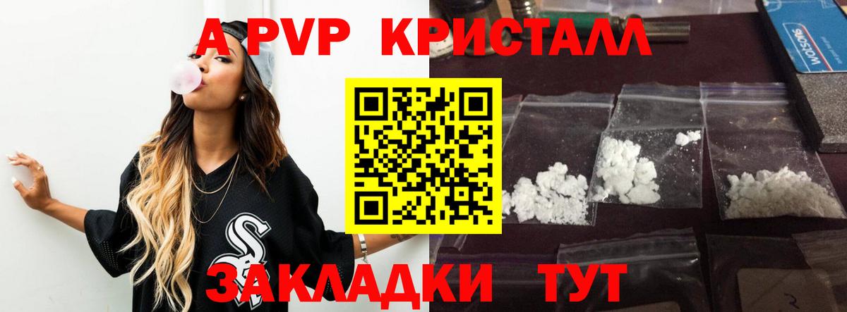 Альфа ПВП VHQ  Alpha-PVP мука  Вход с VPN  закладки  Alpha-PVP мука  Шали  A-PVP 