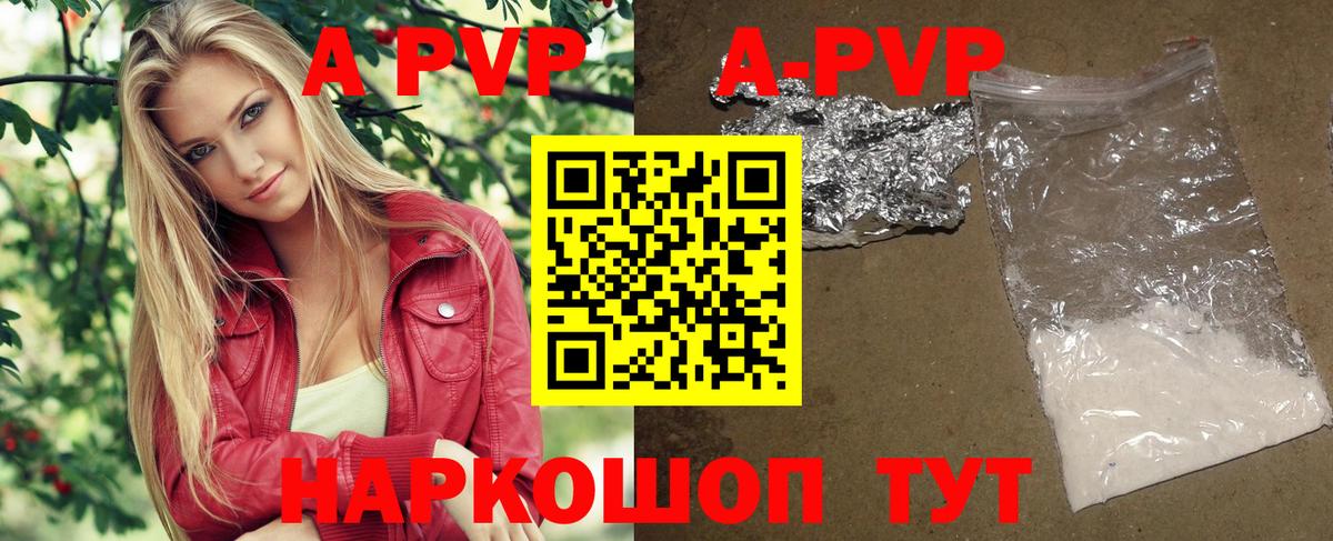 A-PVP мука Шали