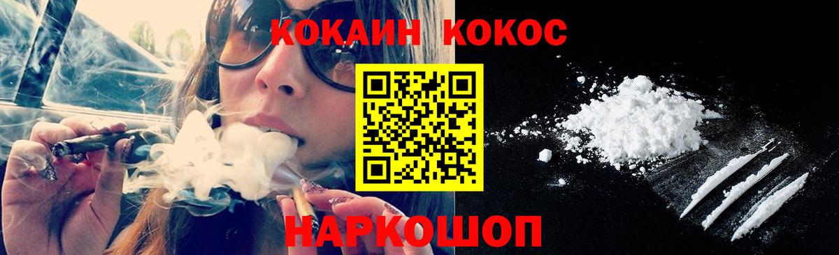 КОКАИН FishScale  Вход с VPN  Шали  Cocaine  КОКАИН FishScale 