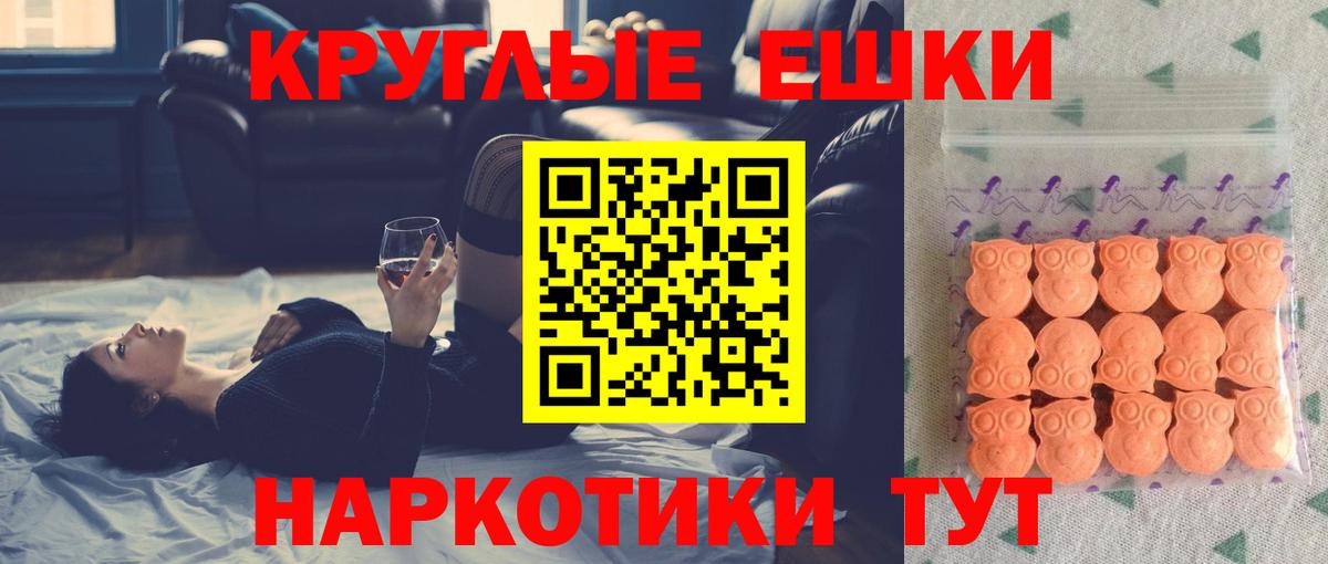 Ecstasy таблы Шали