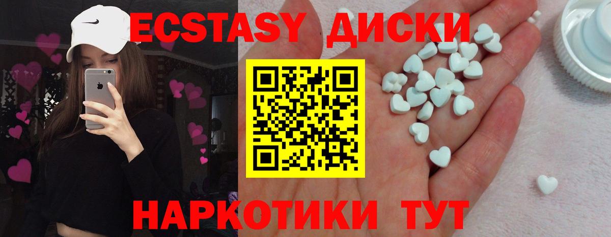 ЭКСТАЗИ  Экстази 280мг  Вход с VPN  Шали  ЭКСТАЗИ TESLA 