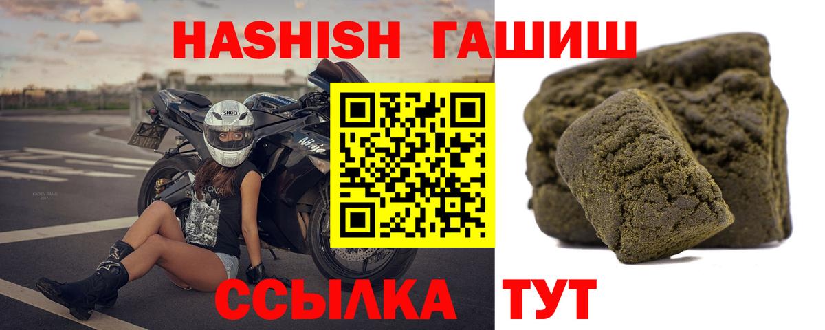 Шали  где найти наркотики  ГАШ  ГАШИШ гашик  Вход с VPN  ГАШ Cannabis 
