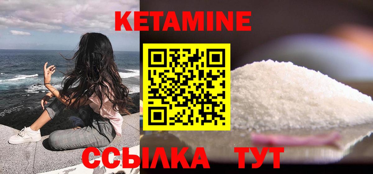 Шали  КЕТАМИН VHQ  Вход с VPN 