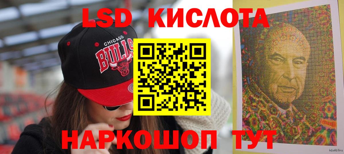 LSD-25 экстази кислота Шали