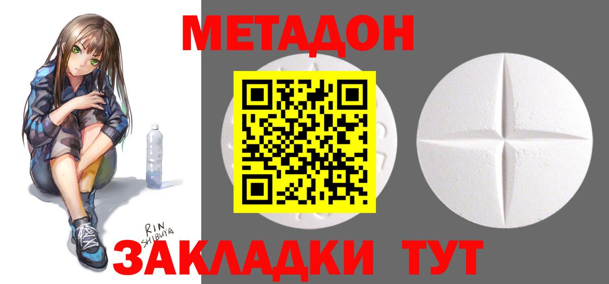 Метадон мёд  Вход с VPN  Шали 