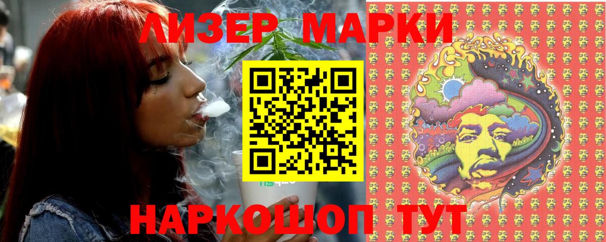 Шали  Марки N-bome 1500мкг  Вход с VPN 