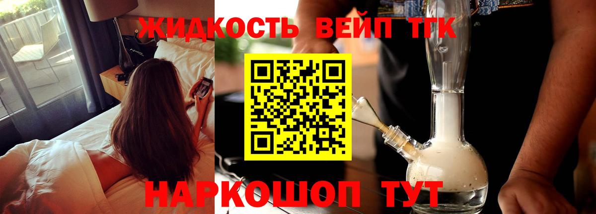 Дистиллят ТГК THC oil Шали