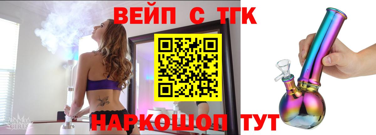 Шали  Дистиллят ТГК концентрат  Дистиллят ТГК жижа  Вход с VPN 